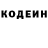 Кодеин Purple Drank Coma White