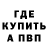Метамфетамин пудра Bren Pro