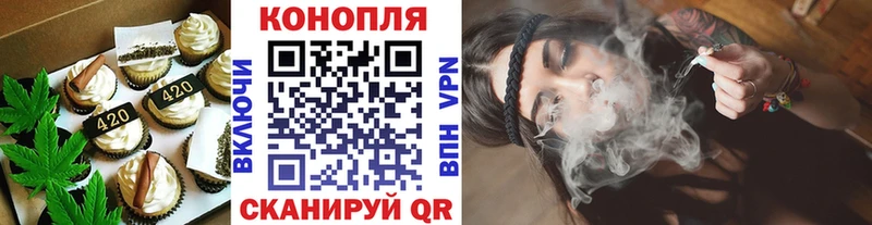 Еда ТГК конопля Темрюк