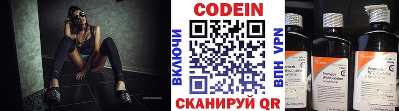 Кодеиновый сироп Lean напиток Lean (лин)  Темрюк 