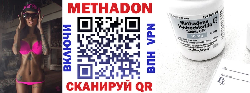 МЕТАДОН мёд  Темрюк 
