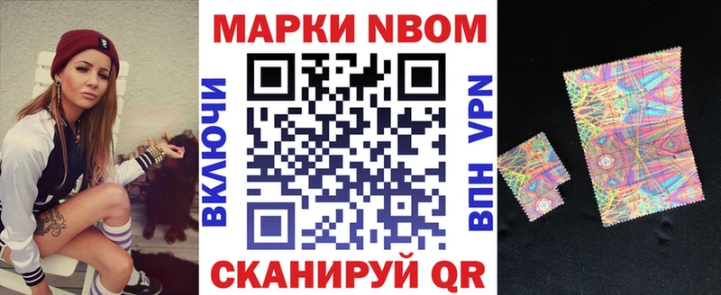 Наркотические марки 1500мкг  Темрюк 